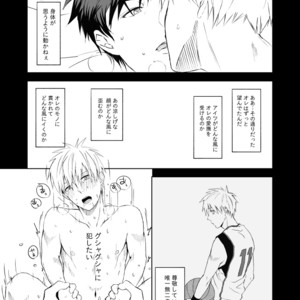 [500ft (Sorao)] Kuroko no Basuke dj – Mousou to fukashin [JP] – Gay Comics image 026.jpg