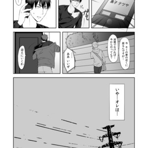 [500ft (Sorao)] Kuroko no Basuke dj – Mousou to fukashin [JP] – Gay Comics image 027.jpg