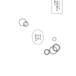[500ft (Sorao)] Kuroko no Basuke dj – Mousou to fukashin [JP] – Gay Comics image 031.jpg