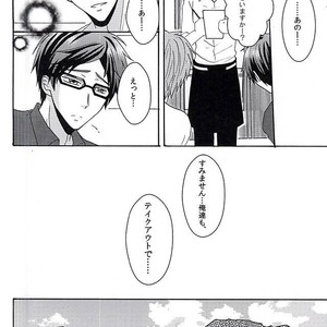 [Zekku ROCK] Free! dj – Natsu no yuutsu [JP] – Gay Comics image 016.jpg