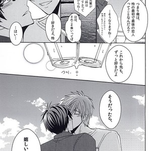 [Zekku ROCK] Free! dj – Natsu no yuutsu [JP] – Gay Comics image 023.jpg