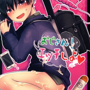 [Nanashi Shounen (7c)] Ojisan! Ecchi shiyo [JP] – Gay Comics image 001.jpg