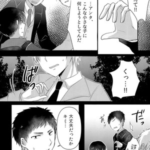 [Nanashi Shounen (7c)] Ojisan! Ecchi shiyo [JP] – Gay Comics image 003.jpg