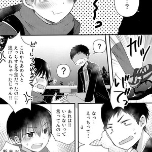 [Nanashi Shounen (7c)] Ojisan! Ecchi shiyo [JP] – Gay Comics image 004.jpg