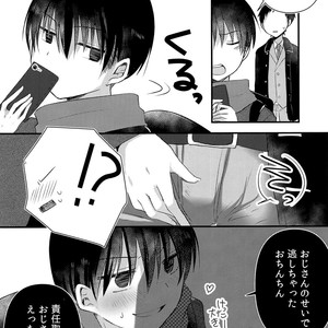 [Nanashi Shounen (7c)] Ojisan! Ecchi shiyo [JP] – Gay Comics image 005.jpg
