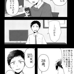 [Nanashi Shounen (7c)] Ojisan! Ecchi shiyo [JP] – Gay Comics image 007.jpg