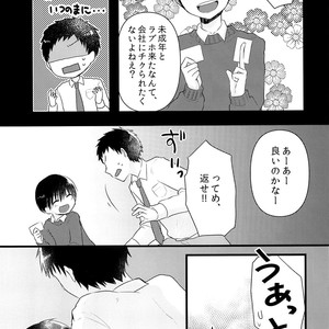 [Nanashi Shounen (7c)] Ojisan! Ecchi shiyo [JP] – Gay Comics image 008.jpg