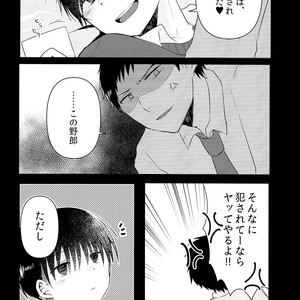 [Nanashi Shounen (7c)] Ojisan! Ecchi shiyo [JP] – Gay Comics image 009.jpg