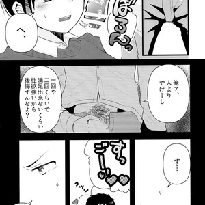 [Nanashi Shounen (7c)] Ojisan! Ecchi shiyo [JP] – Gay Comics image 010.jpg