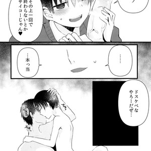 [Nanashi Shounen (7c)] Ojisan! Ecchi shiyo [JP] – Gay Comics image 011.jpg