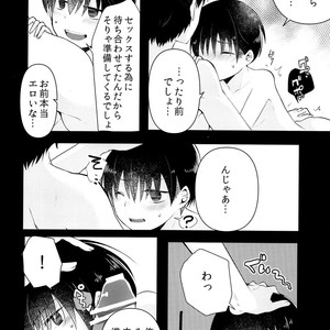 [Nanashi Shounen (7c)] Ojisan! Ecchi shiyo [JP] – Gay Comics image 013.jpg