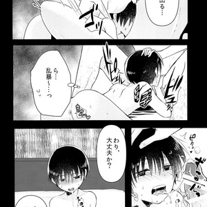 [Nanashi Shounen (7c)] Ojisan! Ecchi shiyo [JP] – Gay Comics image 015.jpg