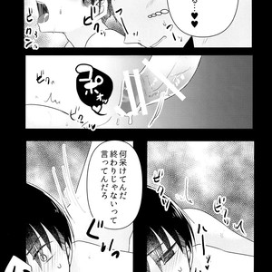 [Nanashi Shounen (7c)] Ojisan! Ecchi shiyo [JP] – Gay Comics image 020.jpg