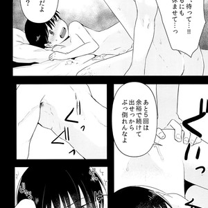 [Nanashi Shounen (7c)] Ojisan! Ecchi shiyo [JP] – Gay Comics image 021.jpg