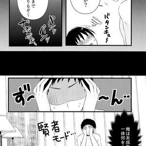 [Nanashi Shounen (7c)] Ojisan! Ecchi shiyo [JP] – Gay Comics image 025.jpg