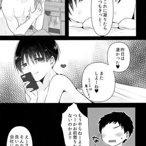 [Nanashi Shounen (7c)] Ojisan! Ecchi shiyo [JP] – Gay Comics image 026.jpg