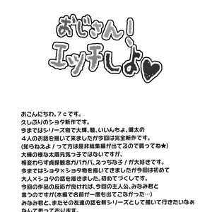 [Nanashi Shounen (7c)] Ojisan! Ecchi shiyo [JP] – Gay Comics image 028.jpg