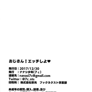 [Nanashi Shounen (7c)] Ojisan! Ecchi shiyo [JP] – Gay Comics image 029.jpg
