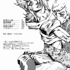 [Silver-Kingdom] Sabaku no ningyo – Jojo [JP] – Gay Comics image 003.jpg
