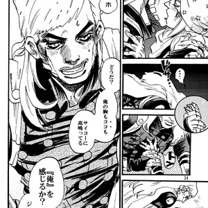 [Silver-Kingdom] Sabaku no ningyo – Jojo [JP] – Gay Comics image 023.jpg