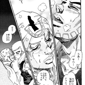 [Silver-Kingdom] Sabaku no ningyo – Jojo [JP] – Gay Comics image 026.jpg