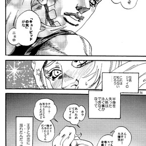 [Silver-Kingdom] Sabaku no ningyo – Jojo [JP] – Gay Comics image 033.jpg