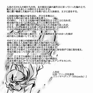 [Silver-Kingdom] Sabaku no ningyo – Jojo [JP] – Gay Comics image 034.jpg