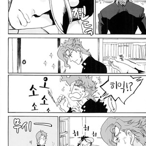 [Tetsuo & Kunifusa] Act on Instinct – Jojo dj [kr] – Gay Comics image 003.jpg