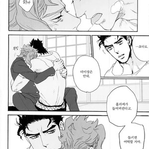 [Tetsuo & Kunifusa] Act on Instinct – Jojo dj [kr] – Gay Comics image 009.jpg