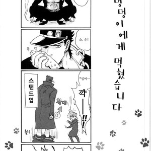 [Tetsuo & Kunifusa] Act on Instinct – Jojo dj [kr] – Gay Comics image 022.jpg