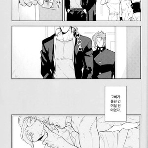 [Tetsuo & Kunifusa] Act on Instinct – Jojo dj [kr] – Gay Comics image 023.jpg