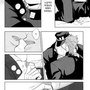 [Tetsuo & Kunifusa] Act on Instinct – Jojo dj [kr] – Gay Comics image 026.jpg
