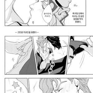 [Tetsuo & Kunifusa] Act on Instinct – Jojo dj [kr] – Gay Comics image 028.jpg