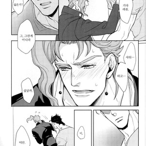 [Tetsuo & Kunifusa] Act on Instinct – Jojo dj [kr] – Gay Comics image 029.jpg
