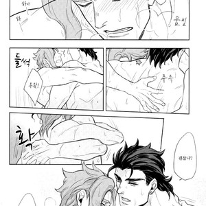 [Tetsuo & Kunifusa] Act on Instinct – Jojo dj [kr] – Gay Comics image 044.jpg
