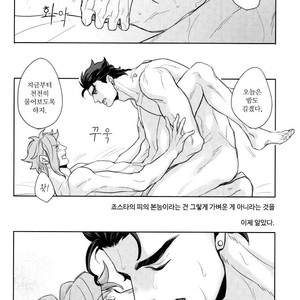 [Tetsuo & Kunifusa] Act on Instinct – Jojo dj [kr] – Gay Comics image 050.jpg