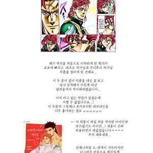 [Tetsuo & Kunifusa] Act on Instinct – Jojo dj [kr] – Gay Comics image 053.jpg