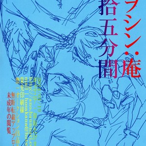 [Gyomania (Hosaka Takemaru)] 45 Funkan – Neon Genesis Evangelion dj [JP] – Gay Comics image 003.jpg
