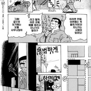 [Fumi Miyabi] I progress 1 step. [kr] – Gay Comics image 003.jpg
