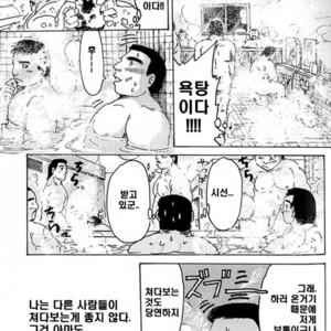 [Fumi Miyabi] I progress 1 step. [kr] – Gay Comics image 005.jpg