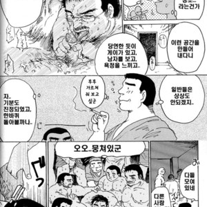 [Fumi Miyabi] I progress 1 step. [kr] – Gay Comics image 008.jpg