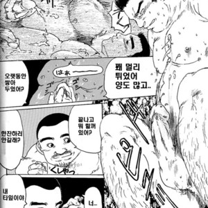 [Fumi Miyabi] I progress 1 step. [kr] – Gay Comics image 012.jpg