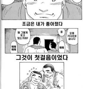 [Fumi Miyabi] I progress 1 step. [kr] – Gay Comics image 014.jpg