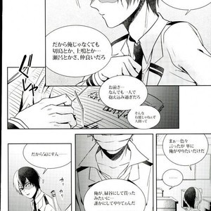 [Apollo] Koe o ubawa reta Katsuki Shounen – Boku no Hero Academia dj [JP] – Gay Comics image 013.jpg