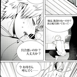 [Apollo] Koe o ubawa reta Katsuki Shounen – Boku no Hero Academia dj [JP] – Gay Comics image 029.jpg