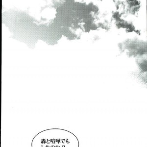 [Apollo] Koe o ubawa reta Katsuki Shounen – Boku no Hero Academia dj [JP] – Gay Comics image 043.jpg