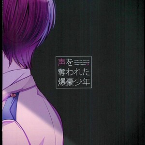 [Apollo] Koe o ubawa reta Katsuki Shounen – Boku no Hero Academia dj [JP] – Gay Comics image 055.jpg