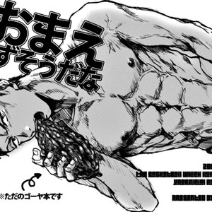 [Maryyy!! (Sacchii)] Kuroko no Basuke dj – Omae Mazusou da na [JP] – Gay Comics image 001.jpg