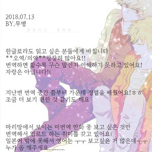 [kodokunoshikisai] Tayutau heiwa ni – Boku no Hero Academia dj [kr] – Gay Comics image 001.jpg