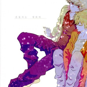 [kodokunoshikisai] Tayutau heiwa ni – Boku no Hero Academia dj [kr] – Gay Comics image 002.jpg